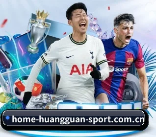 赛前情报专栏,首发阵容与伤停速览(HG)